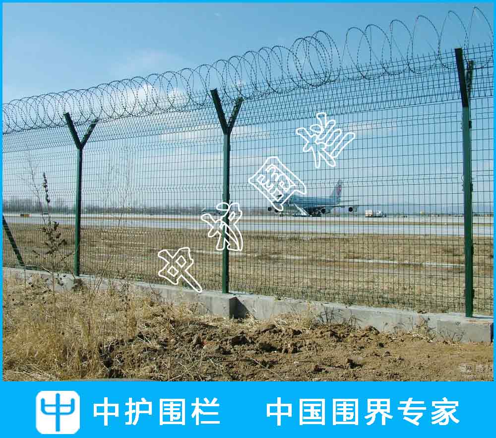 停機坪圍界鐵絲網