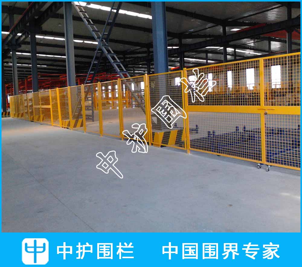 工廠區域隔離護欄