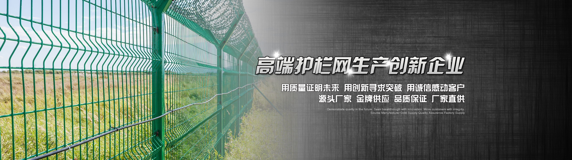廣東中護圍欄工程有限公司